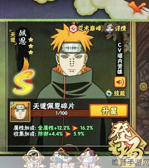 火影忍者 OL 手游忍考 258 关通关秘籍大揭秘