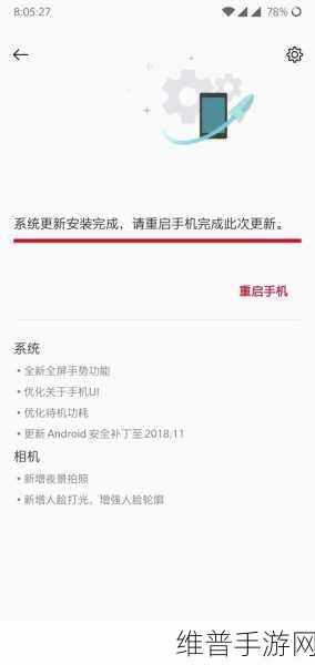 一加 6 手机双清大揭秘，对手游体验的影响
