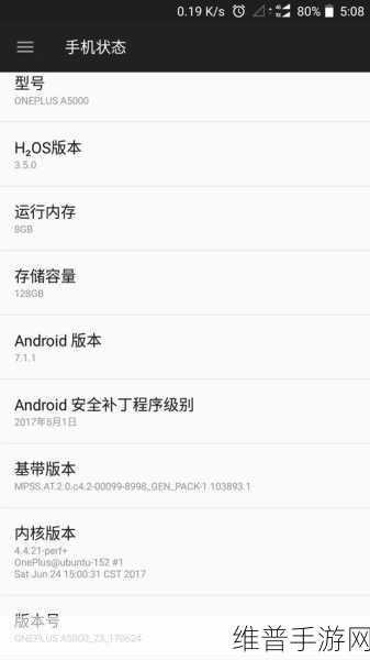 一加 6 手机双清大揭秘,对手游体验的影响