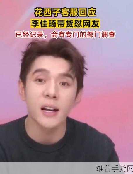 二人生猴子全程不盖被子李佳琦：1. 李佳琦与二人生猴子的奇妙无被子生活