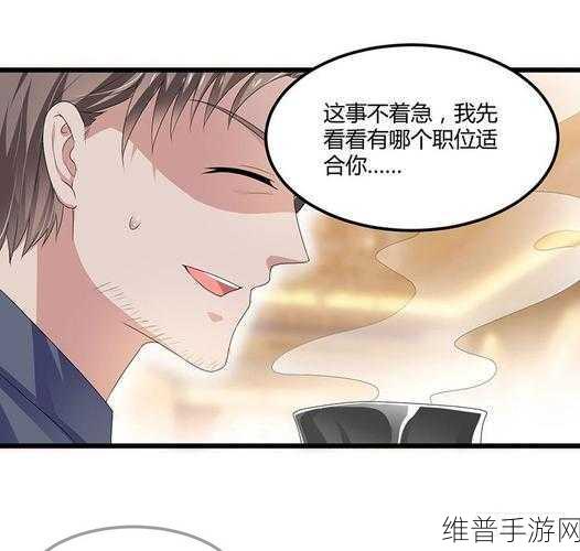 羞羞的漫画02话:以下是根据《羞羞的漫画》第二话拓展出的新标题建议: