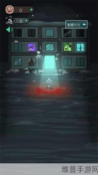 躺平生存大逃亡，精致逃跑游戏的极致体验攻略