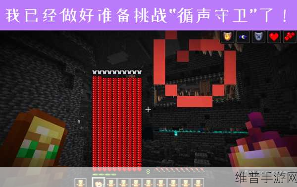 我的世界手游，不开模组探寻循声守卫之谜