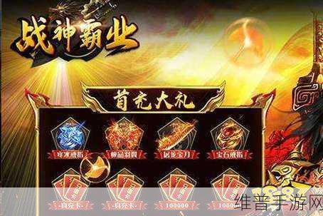 天河神器传奇手游下载，在传奇战斗中铸就辉煌
