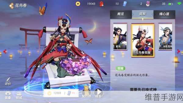 花鸟卷御魂搭配2024:1. 花鸟卷御魂搭配新策略:2024年最佳组合推荐