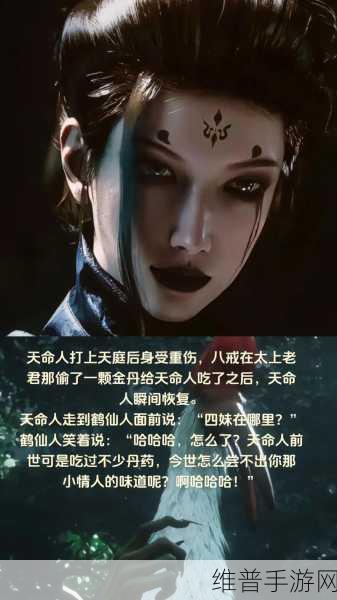黑神话四妹3D免费观看最新章节列表：以下是根据《黑神话四妹》主题拓展出的新的标题建议：