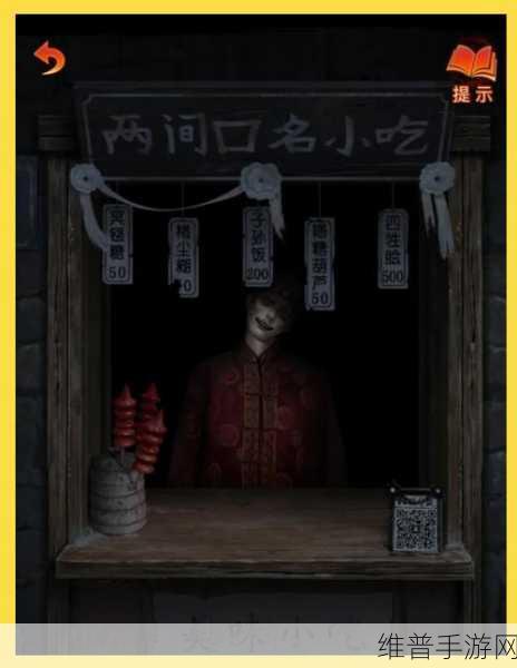 纸嫁衣，黑无常铜钱贴附策略深度解析