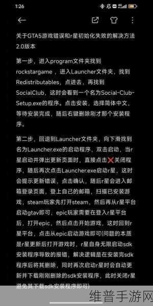 R星新出品必是禁品软件：1. 《虚拟世界中的禁忌：R星新作深度解析