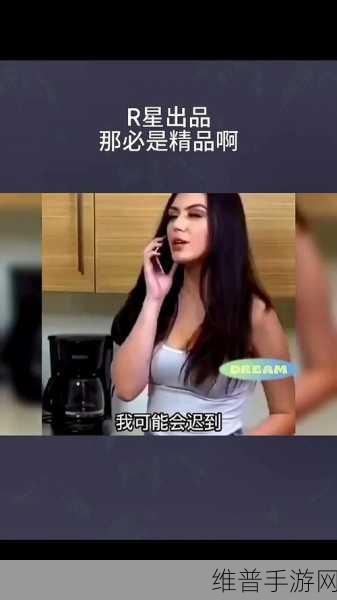R星新出品必是禁品软件:1. 《虚拟世界中的禁忌:R星新作深度解析