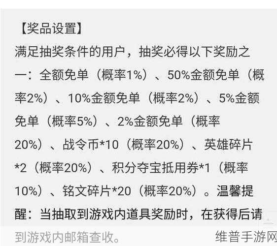 王者荣耀李信一念神魔免单活动全攻略