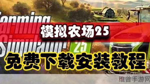 战地农场模拟器，体验与众不同的农场经营养成之旅