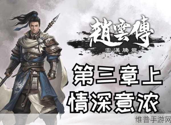 赵云传云汉腾龙八卦锻炉配方全：1. 赵云传：探秘云汉腾龙八卦锻炉的神奇配方