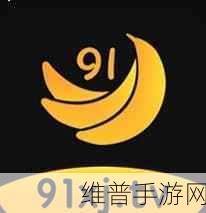 91资源破解：当然可以，以下是一些基于“91资源”主题的扩展标题建议：