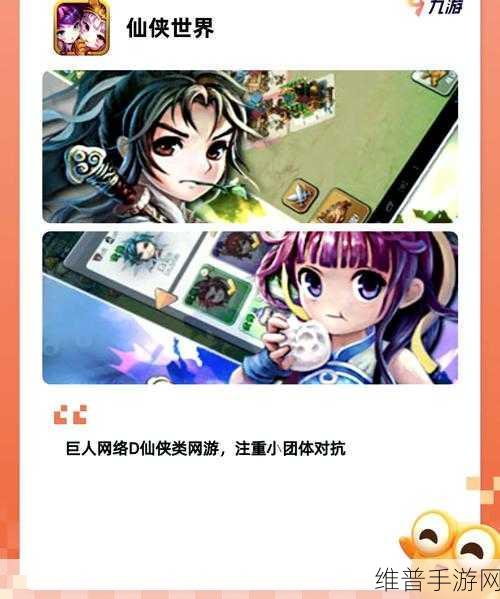 青雨门生手游下载全攻略，东方神话修仙冒险之旅