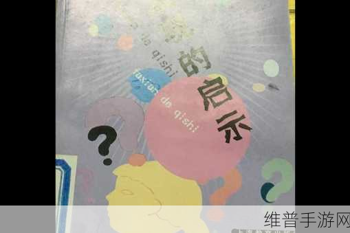 探索智慧极限,不可能的谜题最新版下载攻略全解析
