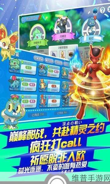 英雄训练师口袋版手游下载,探索宝可梦大陆的奇幻冒险之旅