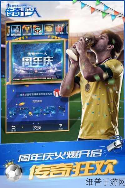 金牌足球经理，打造你的绿茵传奇