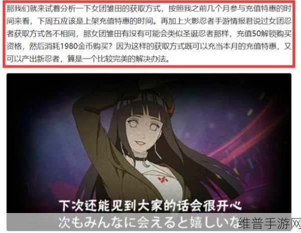 火影忍者手游，女团天天获取秘籍大公开