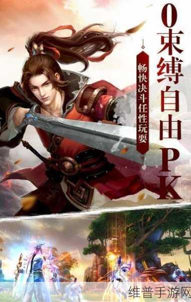 九天前传下载，武侠题材动作冒险手游全攻略