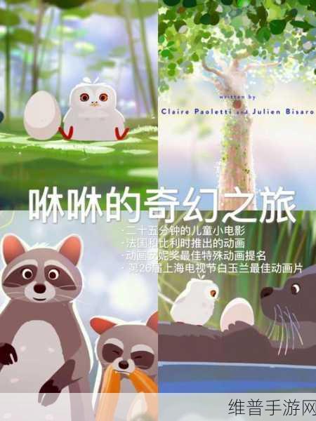 西吉的冒险手机版下载，挑战敏捷极限的奇幻之旅