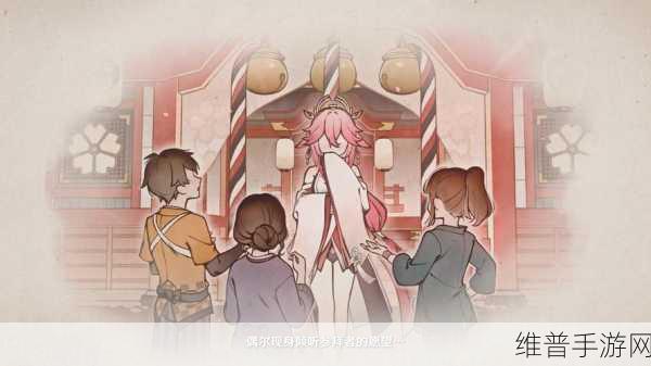 八重神子被：八重神子：探索神秘的阴阳师与妖怪世界之旅