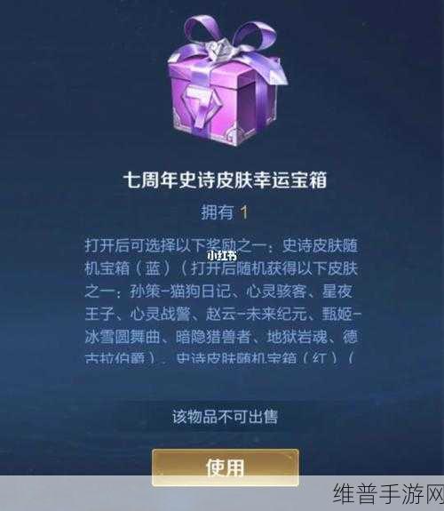 王者荣耀七周年庆活动全解析