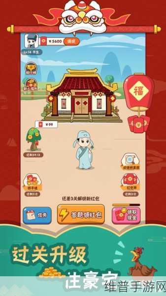 成语黄金多红包版,智慧与财富的双重盛宴