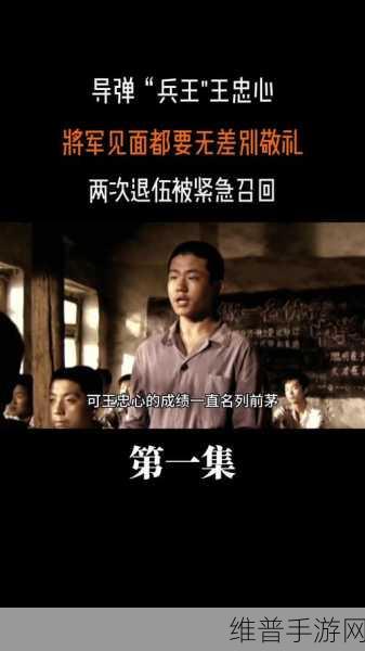 退伍后又被部队召回：1. 从退伍到重返：军人使命的再次召唤