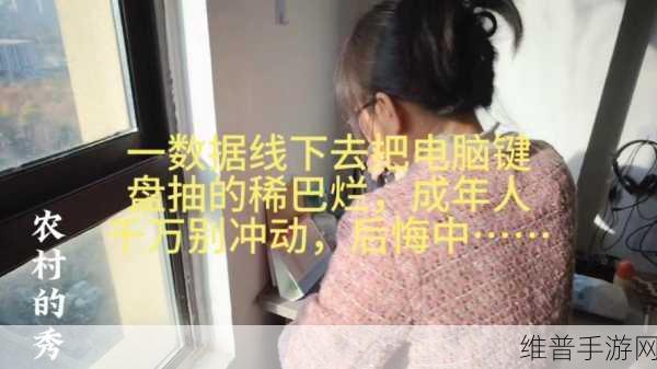 数据线抽打女生：1. 反思：数据线抽打女生事件引发的社会讨论