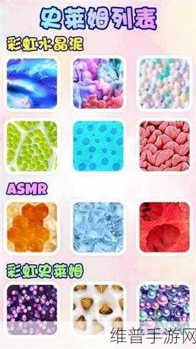 史莱姆模拟器减压玩具手游，解压新选择，休闲益智新体验