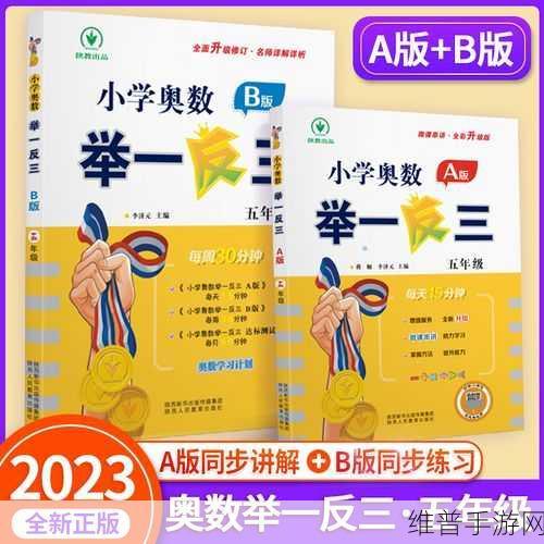 专区1专区二专区三五码砖：1. 探索专区一与专区二的结合创新