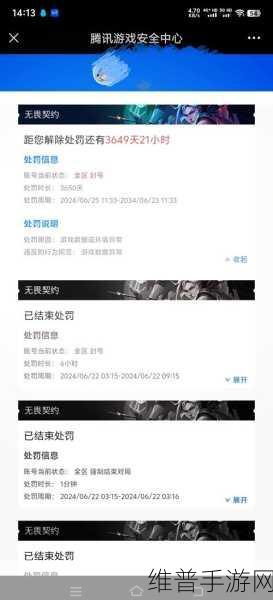 和平精英申诉解封秘籍大公开