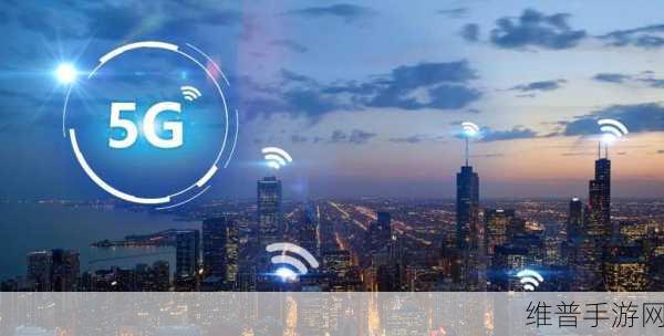 5g天天奭怎么打开：1. 5G时代的技术革新与未来展望