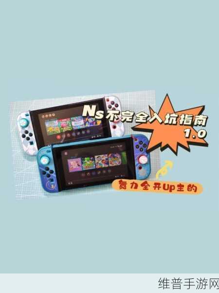 舞力全开switch：舞力全开：梦幻派对全民狂欢之夜