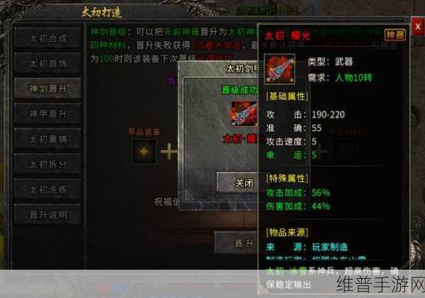 三刀符石耀光冰雪无限刀版，打怪升级之旅的全面攻略