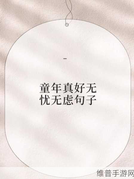 中国2018年最好看的字幕：当然可以，以下是一些基于中国2018年最好看的字幕的扩展标题，每个标题都不少于10个字：