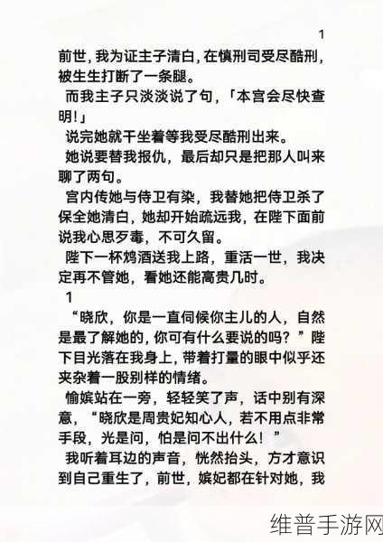 剧情崩溃后被炒烂了笔趣阁:1. 《剧情崩溃后的重生:逆袭人生的全新篇章
