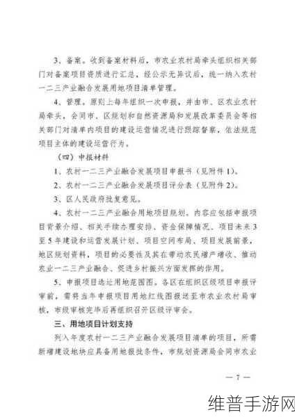精产国品一二三产区入口公司：1. 精产国品：拓展一二三产业区域入口新机遇