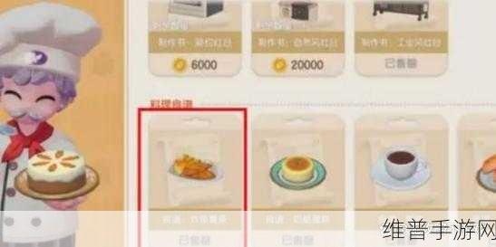 心动小镇贝莉筹建任务全解析指南