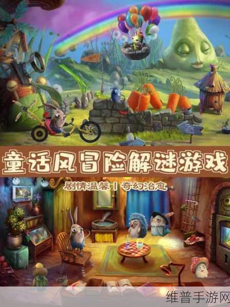 小小探险王，解锁冒险解谜新世界的奇妙之旅