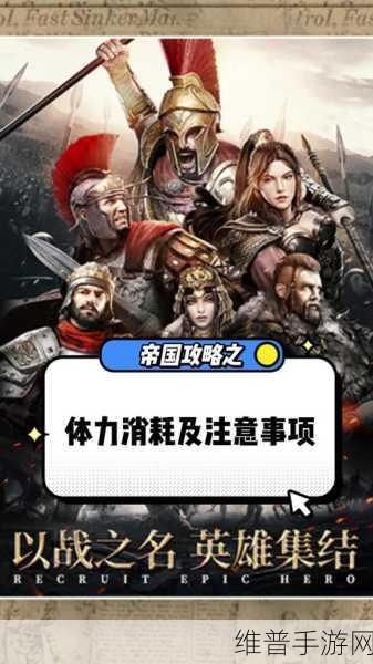 罗马指挥官，帝国东征下载全攻略——征服战场的战争策略手机游戏