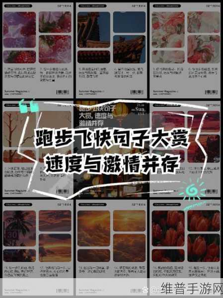畅享速度与激情，时间奔跑中文版下载全攻略