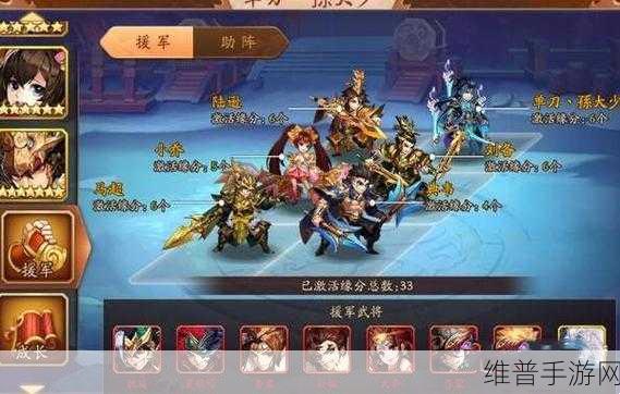 少年三国志 2 刘备关羽马超阵容的无敌搭配秘籍