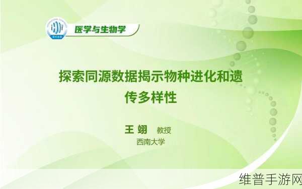 物种进化2无敌版深度攻略，探索生物进化的无限可能