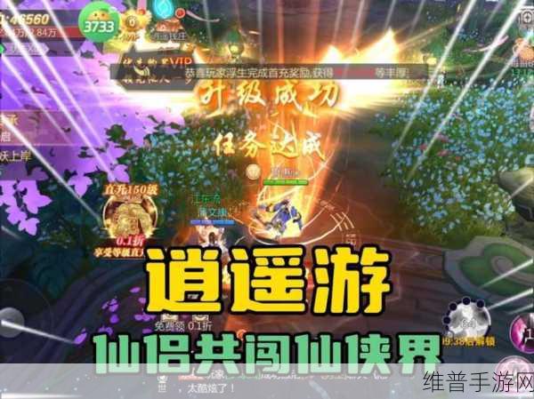 逍遥之闯荡江湖版下载，探索玩法丰富的仙侠世界