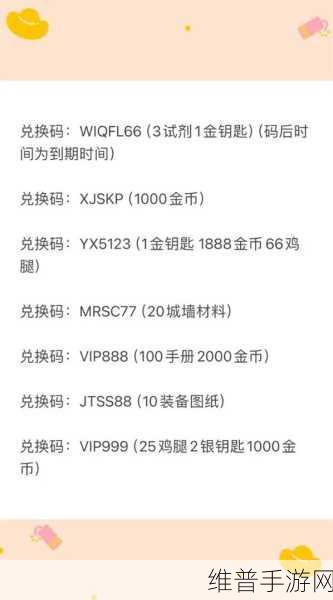 向僵尸开炮兑换码大全：1. 僵尸大战新手攻略与兑换码分享