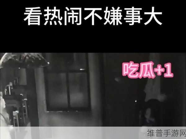 51每日大赛吃瓜网:1. 51每日大赛:吃瓜网带你看热闹不嫌事大!