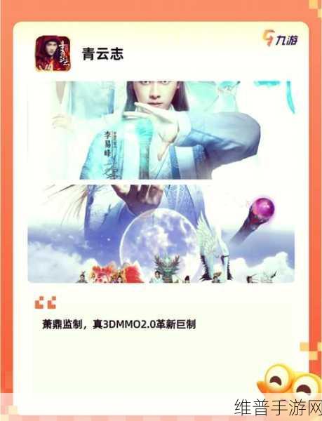 缥缈云海手游深度攻略,仙侠世界的奇幻之旅
