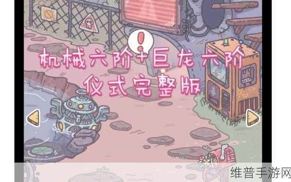 最强蜗牛巨龙形态开启秘籍大揭秘