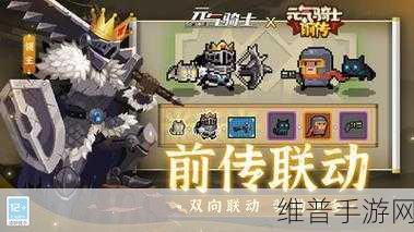 元气骑士今年最新版下载，畅享过瘾刺激的地牢骑士战斗对决
